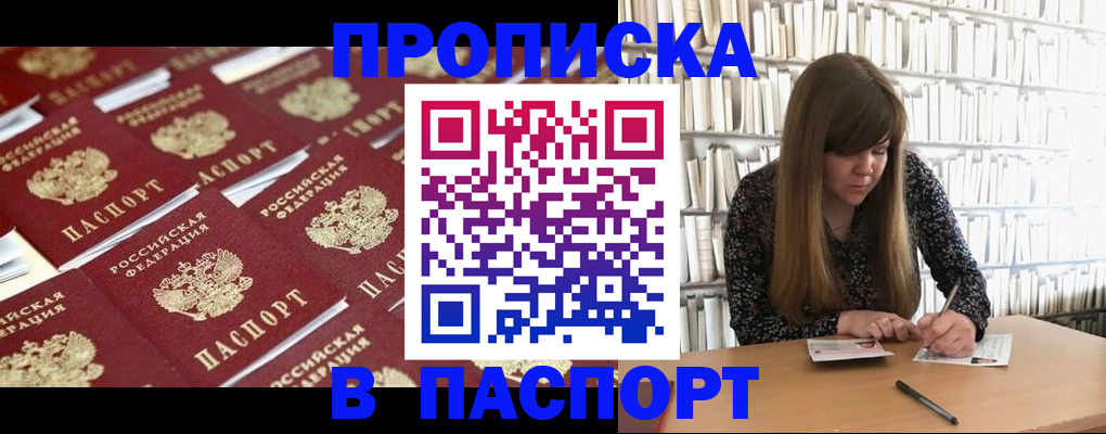 найти адрес прописки в Батайске