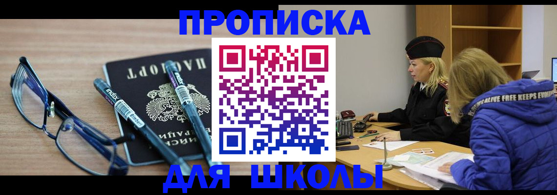 временная регистрация госуслуги в Батайске
