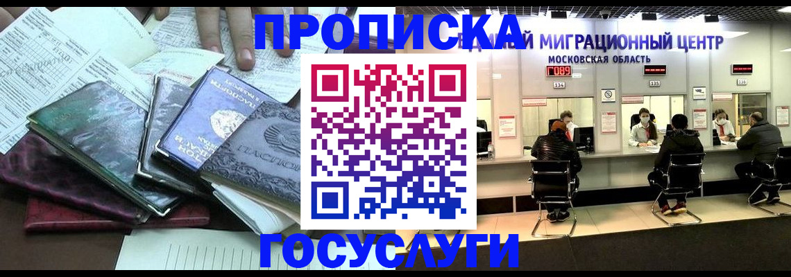 временная регистрация адрес в Батайске