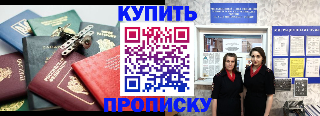 прописка в квартире в Батайске