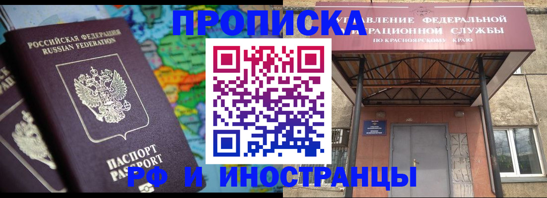 временная регистрация недорого в Батайске