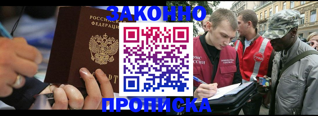 временная регистрация адрес в Батайске